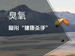 臭氣源頭鎖定，大氣污染“疑難雜癥”治理迎來新機(jī)遇