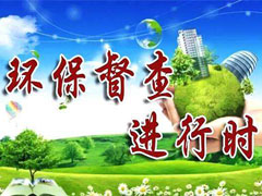 商洛市實施藍(lán)天保衛(wèi)戰(zhàn)強化行動，各項工作穩(wěn)步推進(jìn)成效顯著