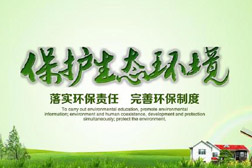 2020年全國兩會生態環境保護內容重點梳理