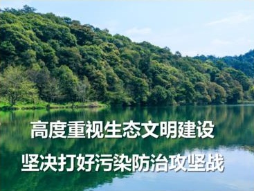 開局之年污染防治攻堅戰如何打？